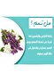 شاي اللافندر - 2