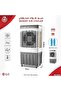 مبرد هواء صحراوي 80 لتر 250 واط - 36455 - 2