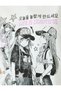 Crew Neck Short Sleeve Printed Oversize Anime T-Shirt - 6