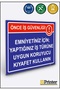 First of All, for Your Safety; Suitable Protective Clothing Isg Warning Sign Dekota 35X50 cm