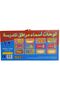 وسائل تعليمية: لوحات أسماء مرافق المدرسة للأطفال - 12 لوحة - 2