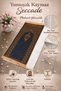 Illustrated Children's Prayer Mat Soft Non-Slip – Comfortable and Safe Worship Experience