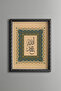 كتابة الله ومحمد على القبعة - إطار بنمط عتيق - موديل نحيف