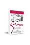 لماذا يحب الرجال العاهرات - 2
