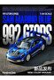 Timemicro Porsche 911 Gt3 Rs 992 San Marino Blue 1/64 Diecast Model Car - 2