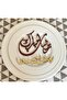 عبارة "رمضان مبارك" للصحون "خشب" - 2