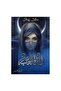 الساحرة الهجينة - طبعة اصلية
