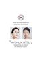 Pdrn and Cica Moisturizing Soothing Melting Mask Set Korean Mask Set 34 Gr. - 3