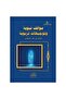 مواقف نبوية وتوجيهات تربوية
