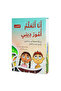 سلسلة قصص أنا أتعلم أمور ديني (10 كتب)