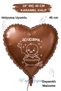18 Inch Brown Heart Foil Balloon |   40 Uçurma |   Kite Figured |   40 Days Party |   Baby Shower