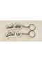 ميدالية اكريلك بالاسم "جملة"