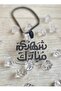 تعليقة "شهركم مبارك"