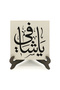 لوحة فنية مطبوعة من خشب MDF مقاس 10x10 1H-YaŞafi1 - 2
