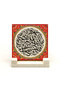 طاولة حجرية مطبوعة عليها بسم الله 10x10 KH-33 - 2