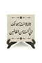 Hz. Dolphin (A.S.) Prayer Written Calligraphy Printed Mdf Tabletop Decoration 10X10 1H-Enbiya87B - 2