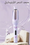 28mm Automatic Curling Iron, Professional Curling Iron, Ceramic Curling Iron, Salon Styling Tool, Compact Textured Curling Iron