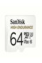 High Endurance 64Gb Micro Sdxc 100/40Mb/S C10 V30 Memory Card