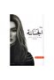 الجساسة - طبعة اصلية
