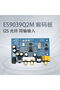 لوحة فك تشفير ES9039Q2M DAC مع مدخل بصري محوري I2S DSD512 - 2