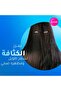 شامبو للشعر الكثيف والطويل - 400 مل - 2