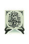 طاولة مكتبية من MDF مطبوع عليها عبارة "الرزق من الله" مقاس 10×10 1H-Rzk1 - 2