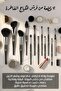 12pcs Professional Wave-Handle Makeup Brush Set - Luxury Silver & Black Ergonomic Design 🎨✨ - 3