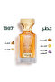 عطر 1987 (75 مل) - 2