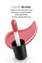 3 in 1 Glow Tint 04 Multi-Purpose Liquid Highly Pigmented Brightening Blush Lipstick Eyeshadow - 4