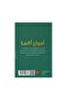 أمواج أكما قواعد جارتين 3‎ - طبعة اصلية - 2