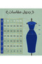 "فستان سهرة بنقشة الأصداف - مطرز بالخرز - "Prom Dress" - 5