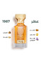 عطر 1987 (75 مل)