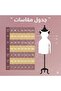 سهره اسود - 6