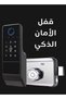 قفل باب ذكي ببصمة الإصبع ولوحة مفاتيح، مع خاصية التعرف السريع خلال 0.45 ثانية، قفل رقمي بدون مفتاح - 3