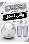 كرة قدم سيلفر كلاسيك