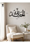 لوحة اكريليك بلاصق قوي 3M وقص بالليزر مقاس 60 × 37 سم - بتصميم الحمد لله - 3