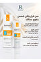 لوشن واقي من الشمس SunVeil SPF 50 50 مل - 8