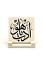 طاولة حجرية مطبوعة من Edeb Yâ Hû مقاس 10x10 1H-EdebYaHu1 - 2