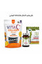 بكج روتين الجمال والرشاقة اليومي HHS A1 مع Vita C Collagen Plus