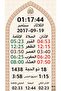 جهاز مواقيت الصلاة الذكي (بنظام الاندرويد) - 5