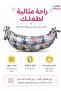 قماش هندول للمواليد بدون قاعدة حديد – قماش أطفال قطني مبطن مريح للبشرة - 2