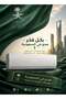 مكيف سبليت 1 طن 12100 BTU إنفرتر - تبريد فقط، ضاغط T3 استوائي، زعانف ذهبية، درع بلازما - 8
