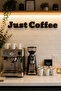 لوحة حروف ثلاثية الأبعاد "Just Coffee" – ديكور ركن القهوة | 80 × 10.5 سم