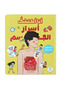سلسلة أنا أكتشف بالطيات - ( 5 كتب ) - 7
