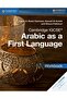إي جي سي إس إي ™   كتاب تمارين اللغة العربية كلغة م الأمية (كامبريدج إنترناشونال IGCSE) - 2