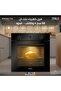 فرن Kitchen Pro بلت إن كهرباء 60 سم أسود، سعة 66 لتر، 4 وظائف، شواية، مروحة تبريد - KP 604B/EL-M - 3