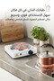 موقد كهربائي فردي طراز JX-1010B