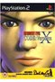 Resident Evil Code Veronica X PS2 Παιχνίδι PS2 (Μεταχειρισμένο)