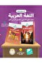 التأسيس السليم اللغة العربية الصف الأول الابتدائي الفصل الأول2027