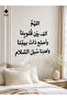 ديكور جداري أكريليك – اللهم ألف بين قلوبنا - 3